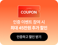 인증이벤트 45만원